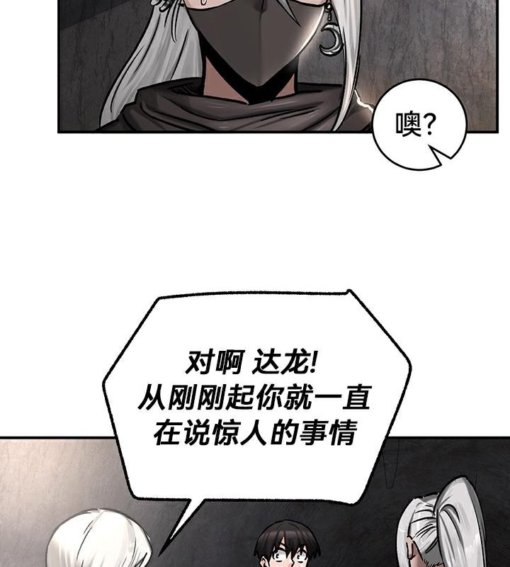 重生士兵的雌性征服日誌!第42話