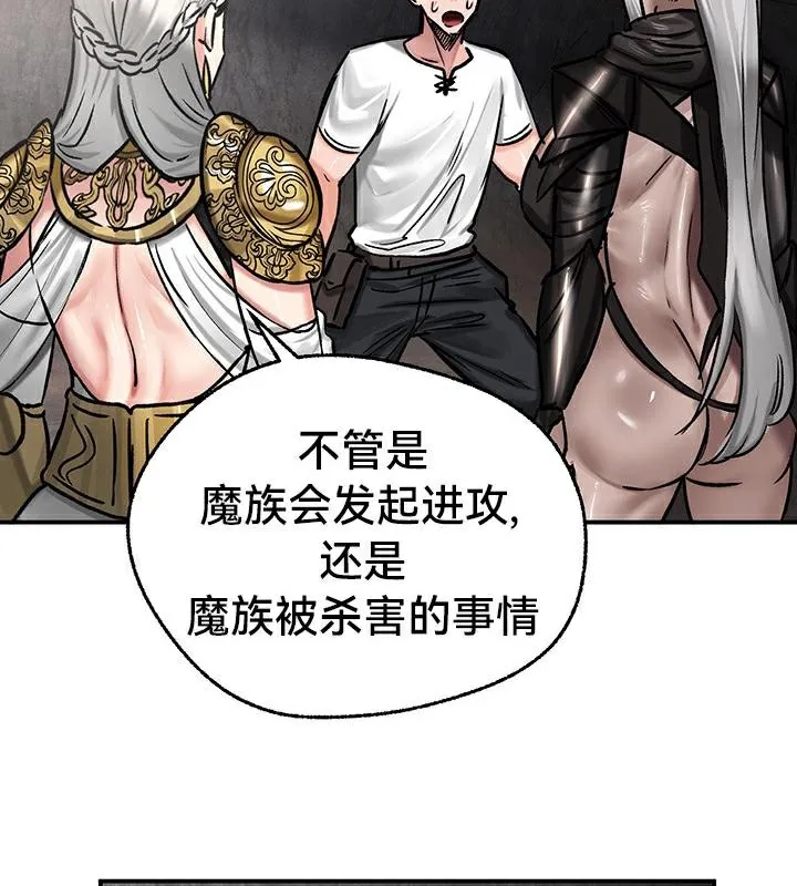 重生士兵的雌性征服日誌!-第42話 - 图片 108