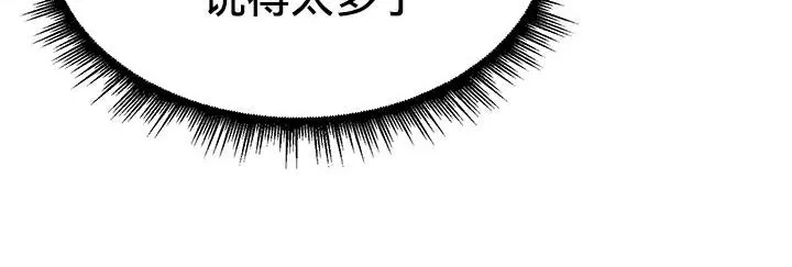重生士兵的雌性征服日誌!-第42話 - 图片 110