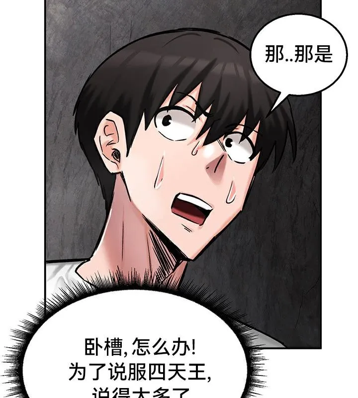重生士兵的雌性征服日誌!-第42話 - 图片 109
