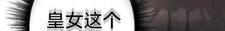 重生士兵的雌性征服日誌!-第42話 - 图片 114