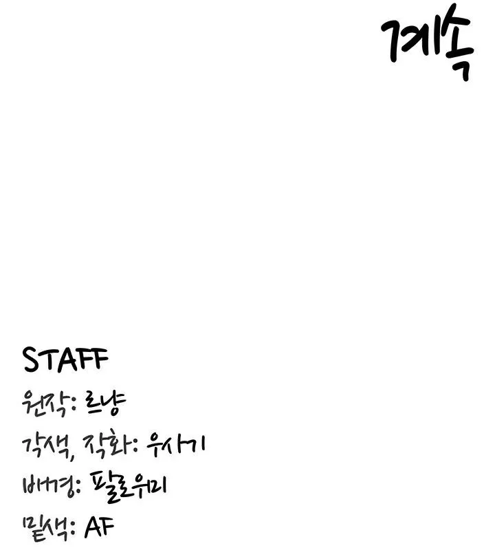 重生士兵的雌性征服日誌!-第42話 - 图片 117