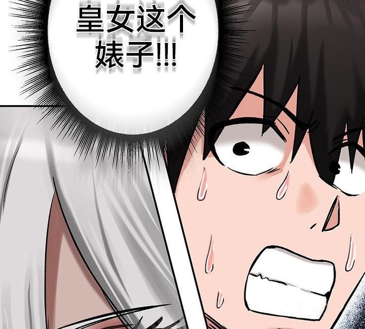 重生士兵的雌性征服日誌!第43話