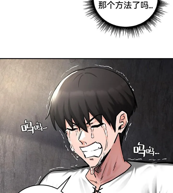 重生士兵的雌性征服日誌!-第43話 - 图片 8