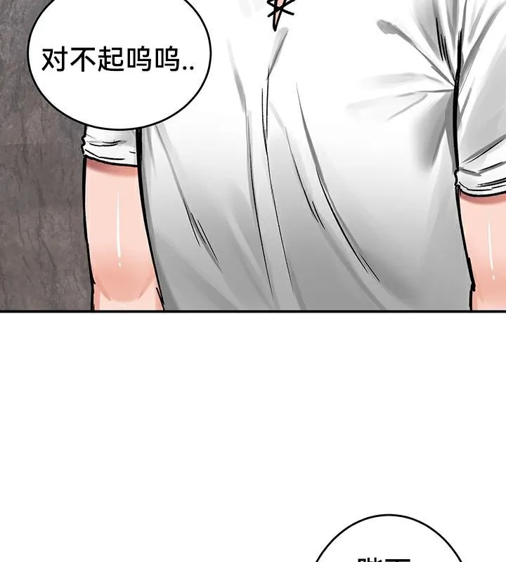 重生士兵的雌性征服日誌!-第43話 - 图片 9