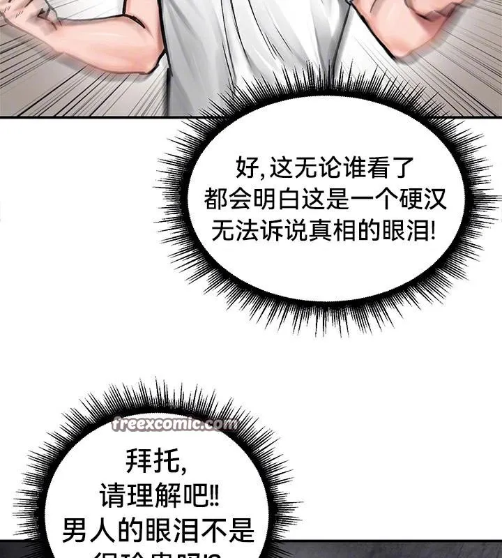 重生士兵的雌性征服日誌!-第43話 - 图片 16