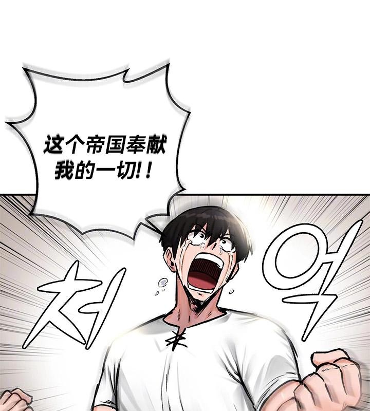 重生士兵的雌性征服日誌!第43话