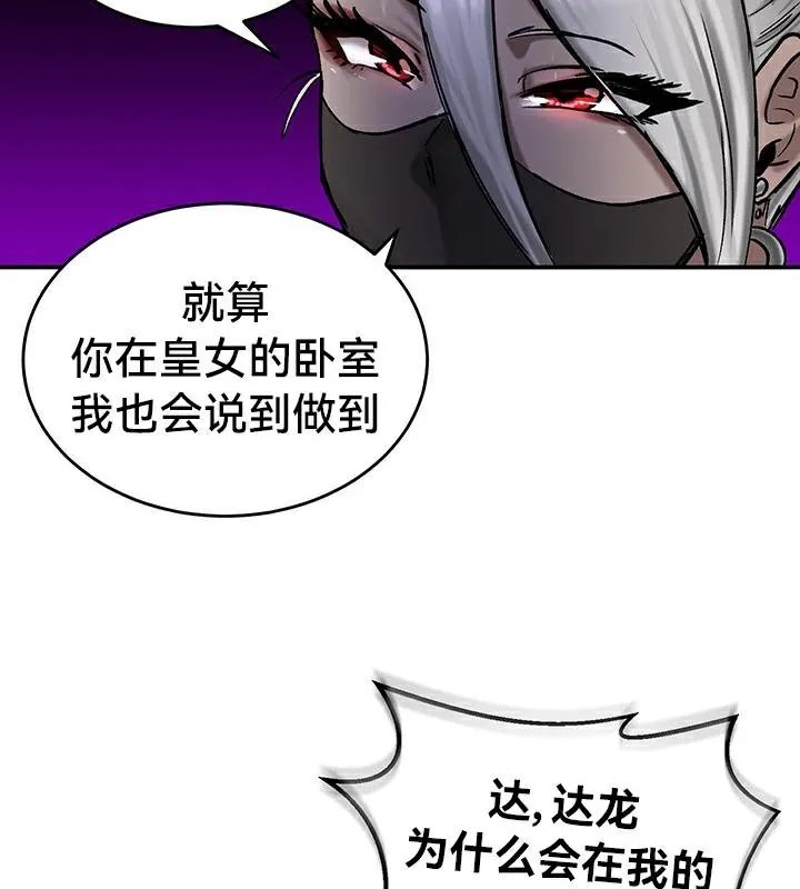 重生士兵的雌性征服日誌!-第43話 - 图片 28