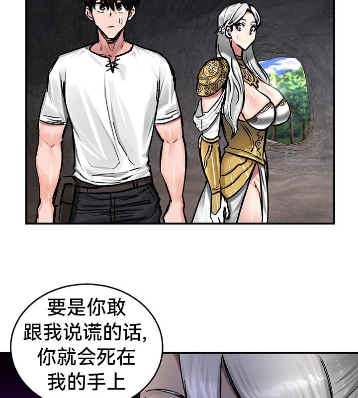 重生士兵的雌性征服日誌!第43話