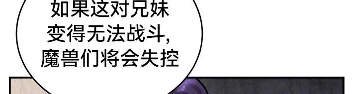 重生士兵的雌性征服日誌!第43話