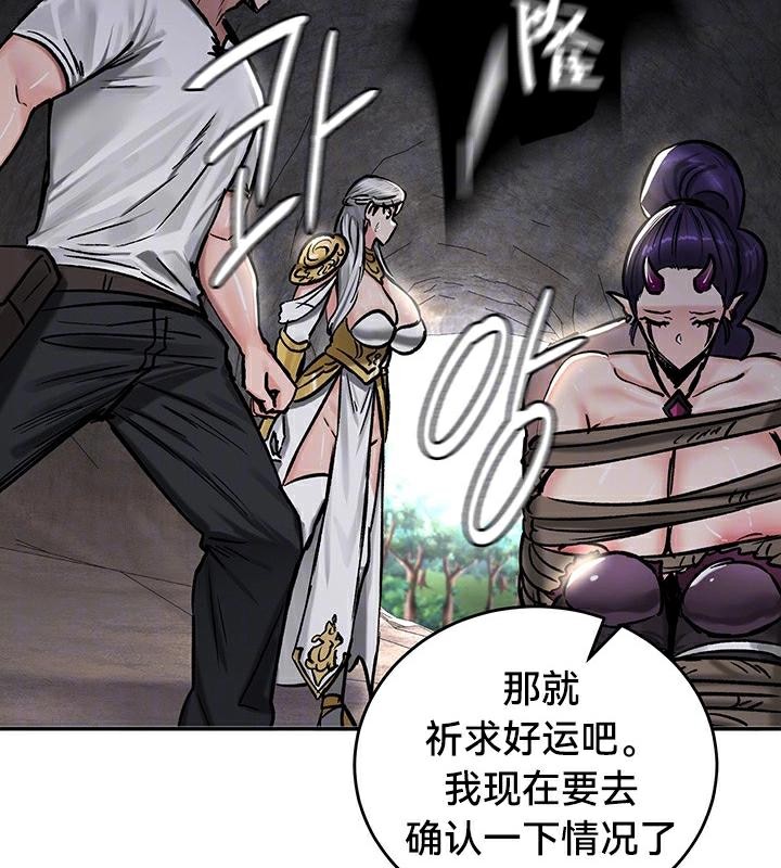 重生士兵的雌性征服日誌!第43話