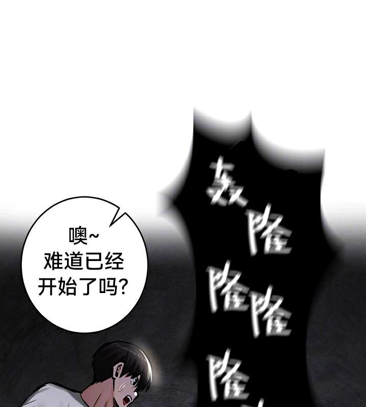 重生士兵的雌性征服日誌!第43話