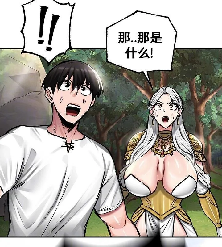 重生士兵的雌性征服日誌!-第43話 - 图片 41