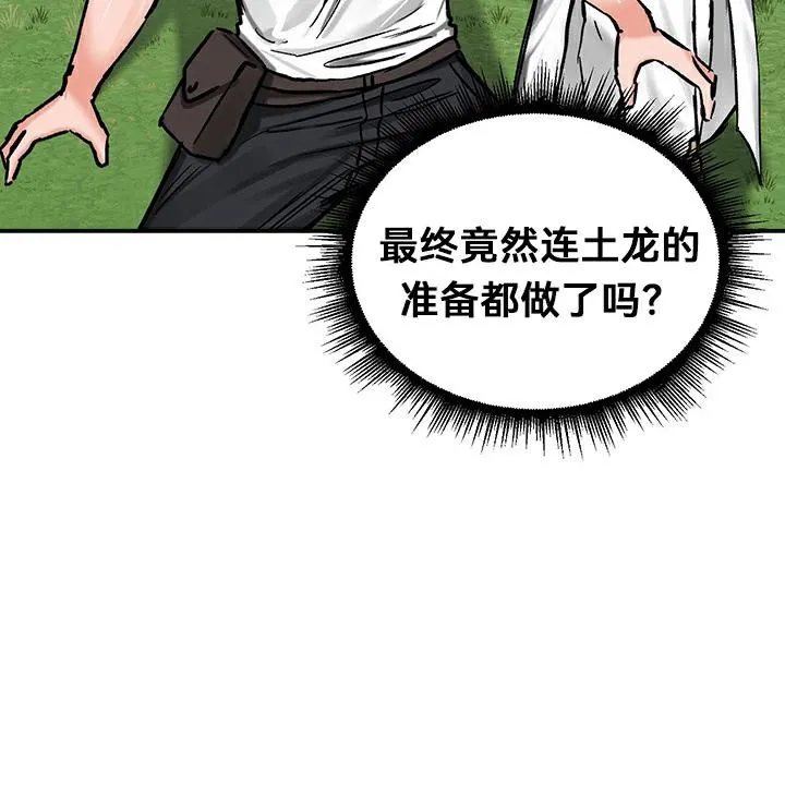 重生士兵的雌性征服日誌!-第43話 - 图片 46
