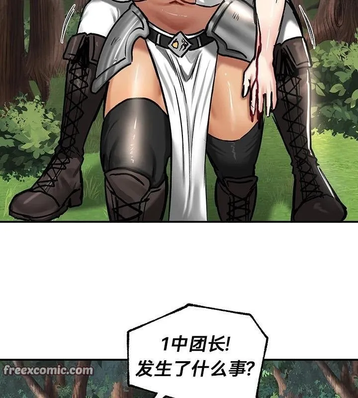 重生士兵的雌性征服日誌!-第43話 - 图片 64