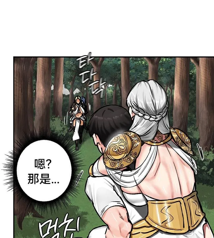 重生士兵的雌性征服日誌!-第43話 - 图片 61