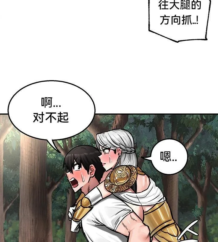 重生士兵的雌性征服日誌!-第43話 - 图片 56