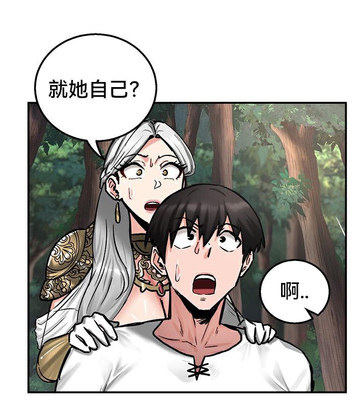 重生士兵的雌性征服日誌!第43話