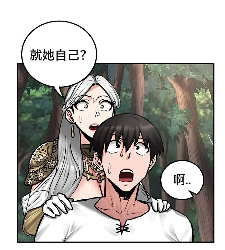 重生士兵的雌性征服日誌!-第43話 - 图片 72