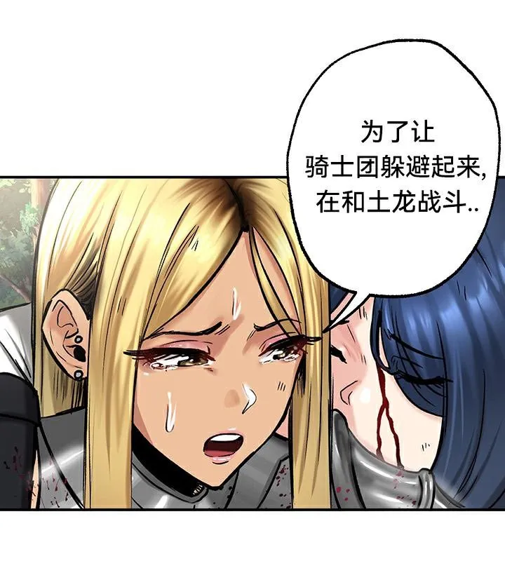 重生士兵的雌性征服日誌!-第43話 - 图片 71