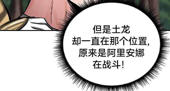 重生士兵的雌性征服日誌!-第43話 - 图片 74