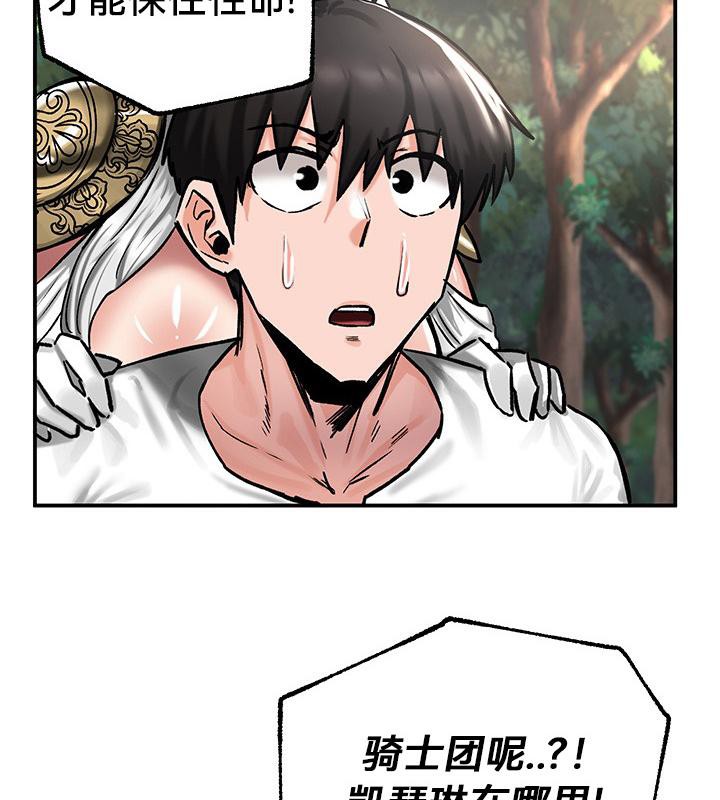 重生士兵的雌性征服日誌!第43話