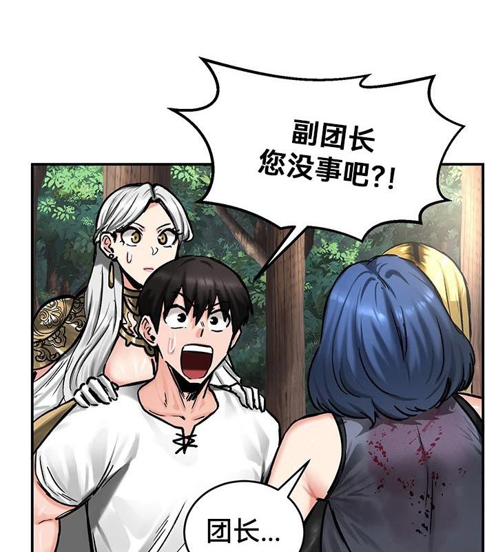 重生士兵的雌性征服日誌!第43話