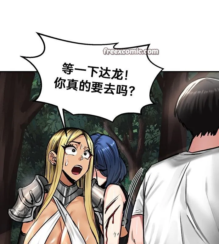 重生士兵的雌性征服日誌!-第43話 - 图片 80
