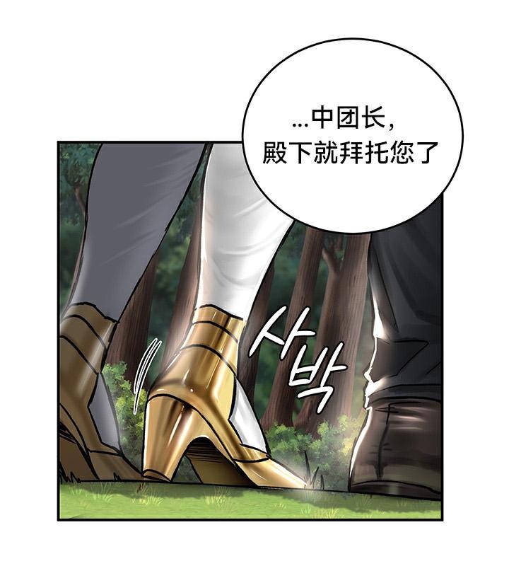 重生士兵的雌性征服日誌!第43話