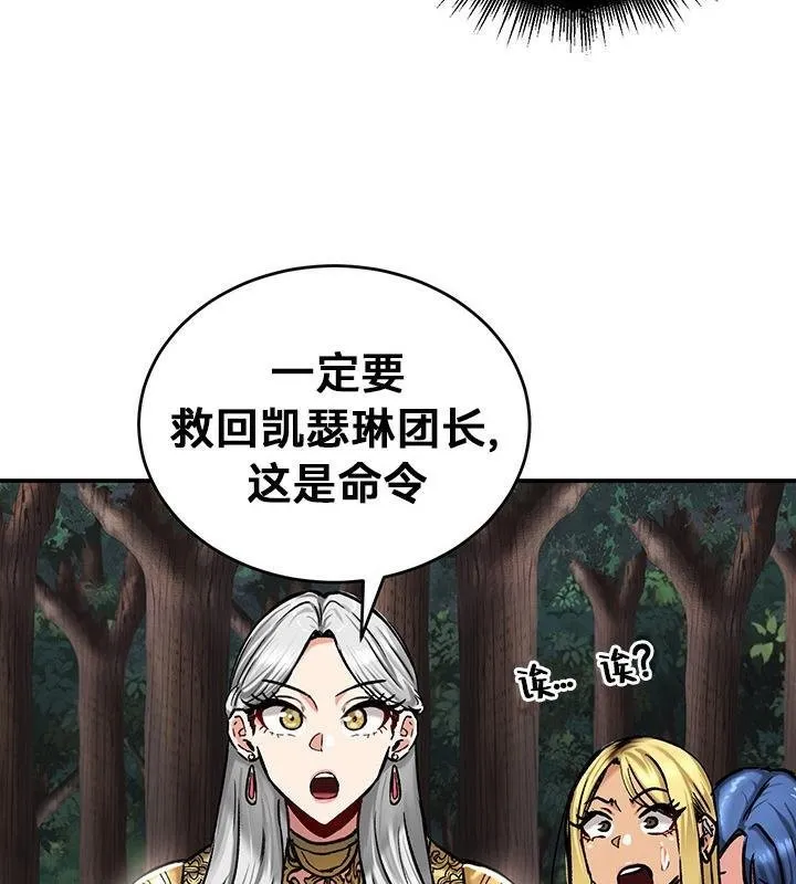 重生士兵的雌性征服日誌!第43話