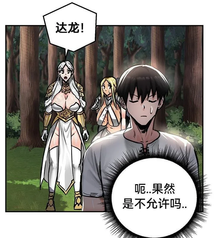 重生士兵的雌性征服日誌!-第43話 - 图片 82