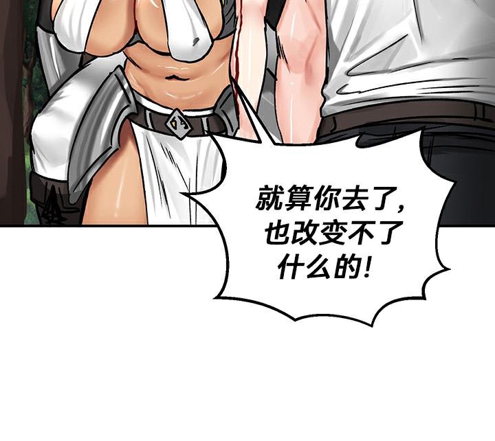 重生士兵的雌性征服日誌!第43話