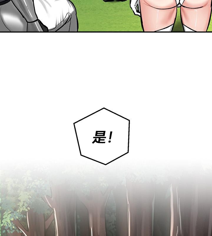 重生士兵的雌性征服日誌!第43話