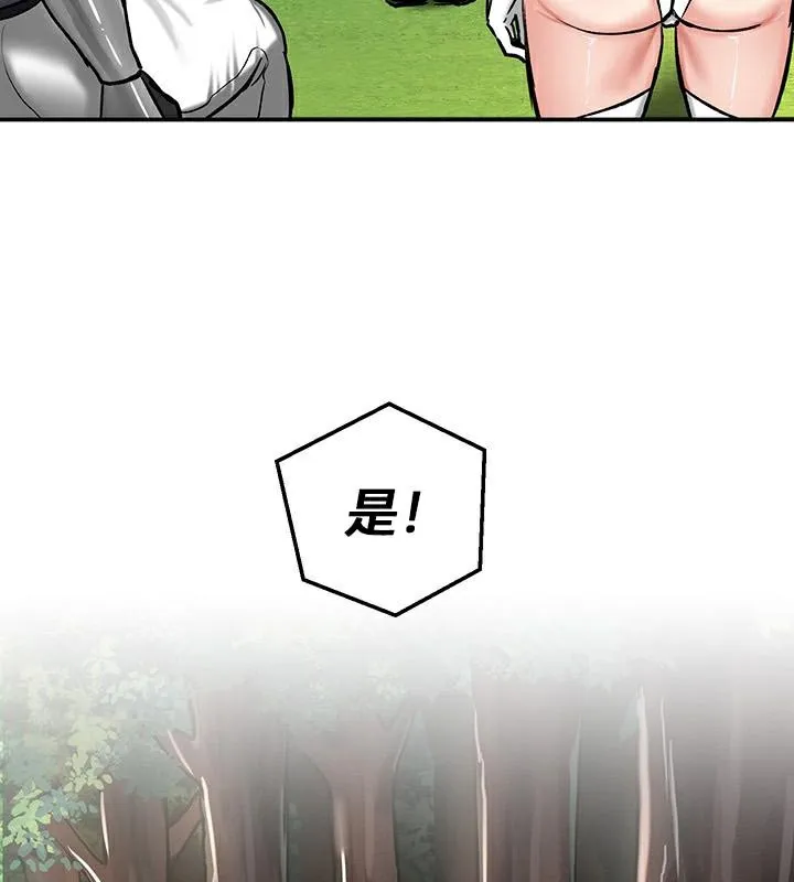 重生士兵的雌性征服日誌!第43話
