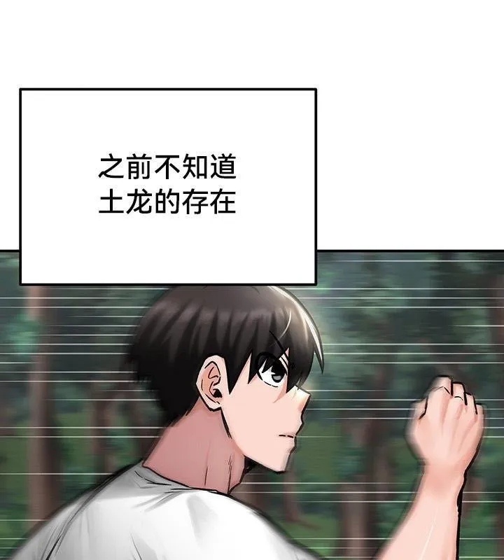 重生士兵的雌性征服日誌!-第43話 - 图片 93