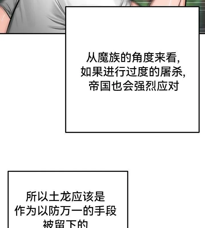 重生士兵的雌性征服日誌!-第43話 - 图片 94
