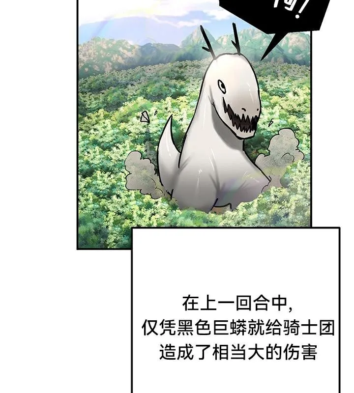 重生士兵的雌性征服日誌!-第43話 - 图片 91