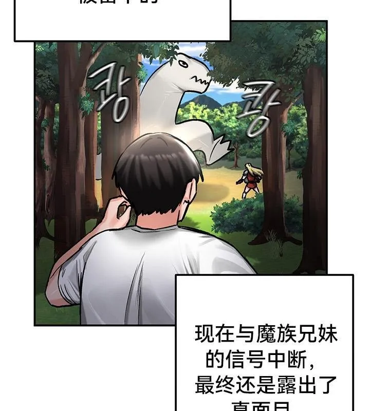 重生士兵的雌性征服日誌!-第43話 - 图片 95