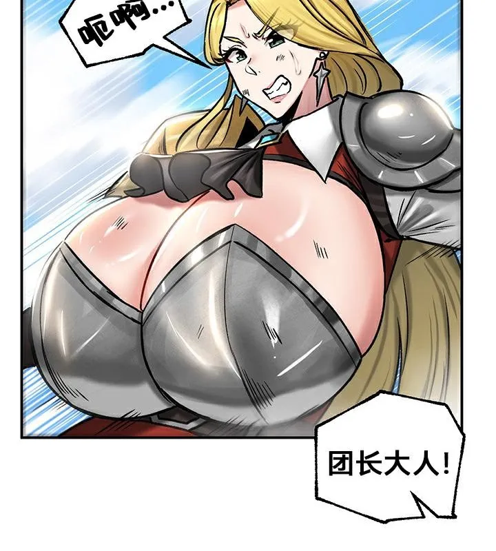 重生士兵的雌性征服日誌!-第43話 - 图片 99