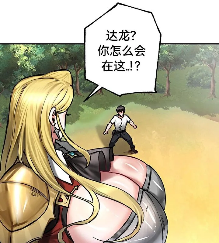 重生士兵的雌性征服日誌!-第43話 - 图片 101