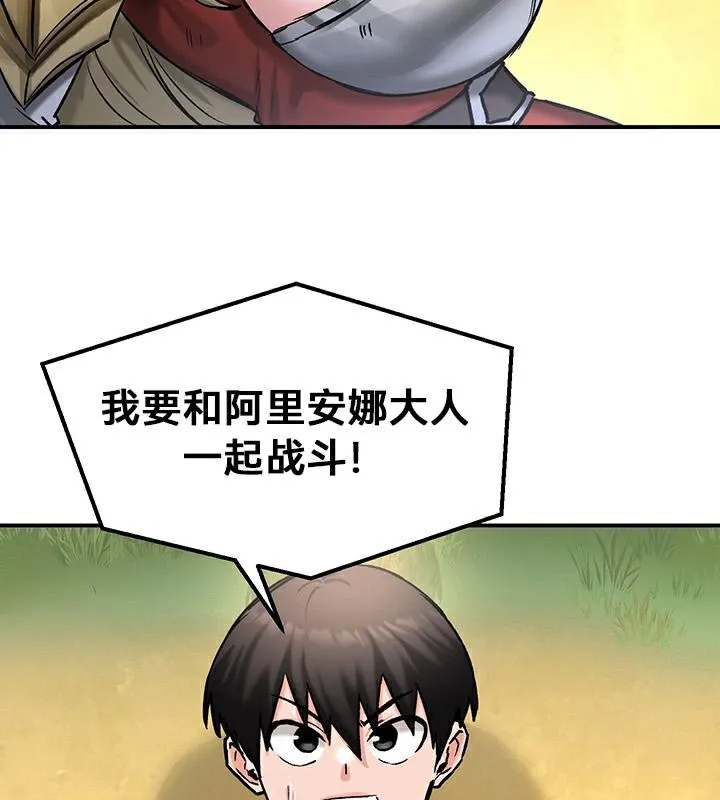重生士兵的雌性征服日誌!-第43話 - 图片 102