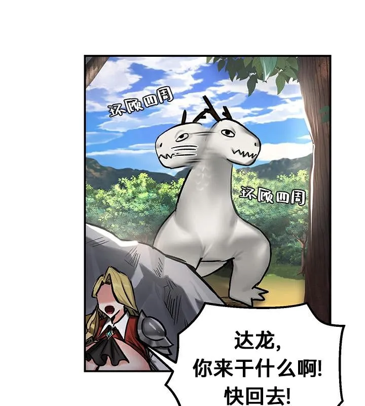 重生士兵的雌性征服日誌!-第43話 - 图片 109