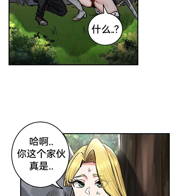 重生士兵的雌性征服日誌!-第43話 - 图片 111