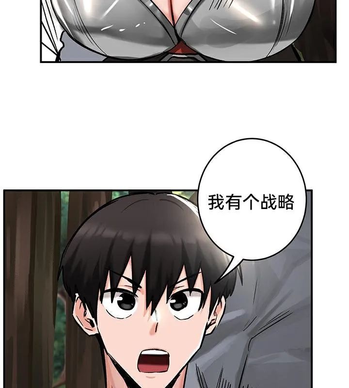 重生士兵的雌性征服日誌!-第43話 - 图片 113