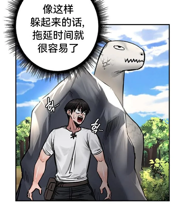 重生士兵的雌性征服日誌!-第43話 - 图片 121