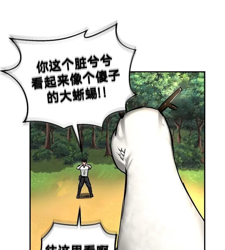 重生士兵的雌性征服日誌!-第43話 - 图片 117