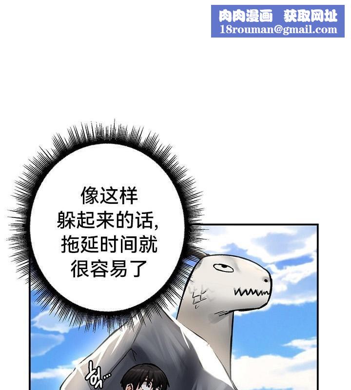 重生士兵的雌性征服日誌!第44话