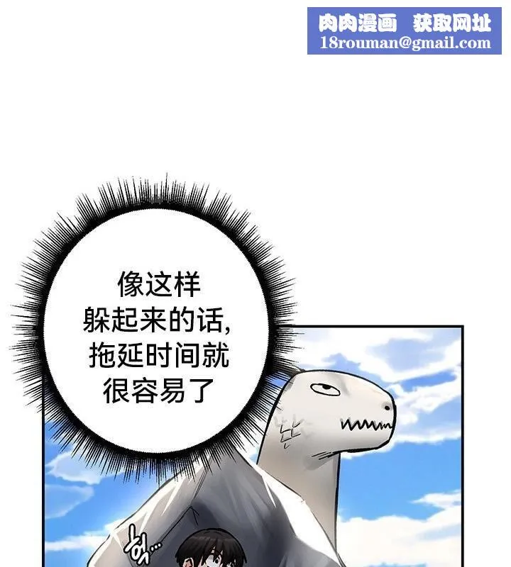 重生士兵的雌性征服日誌!-第44話 - 图片 1