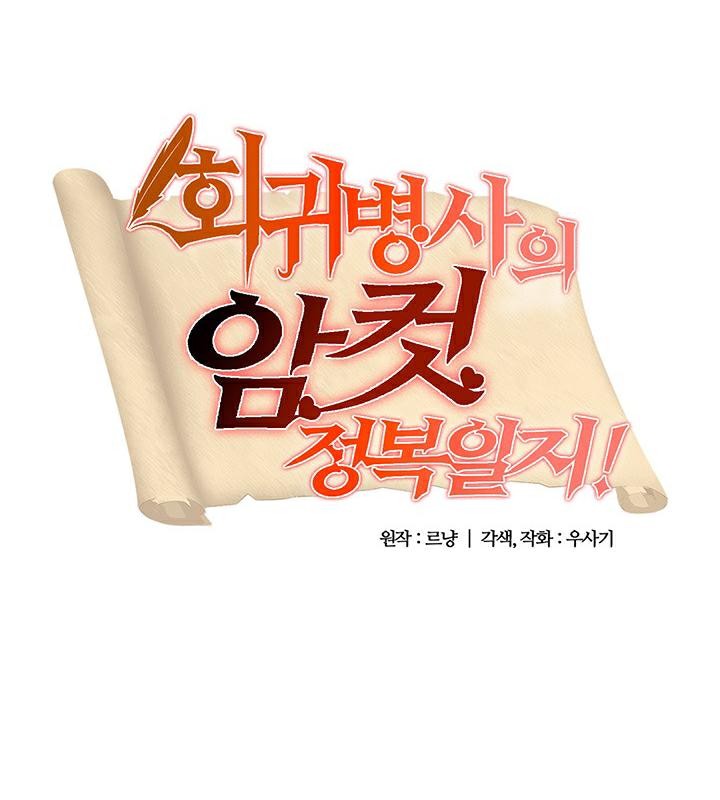 重生士兵的雌性征服日誌!第44話