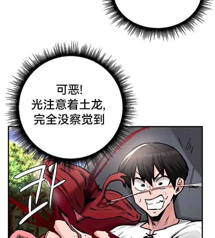 重生士兵的雌性征服日誌!-第44話 - 图片 10